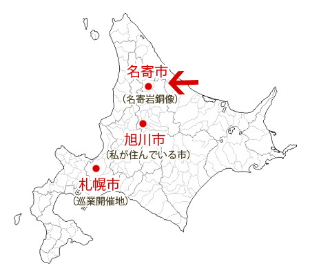 名寄岩銅像