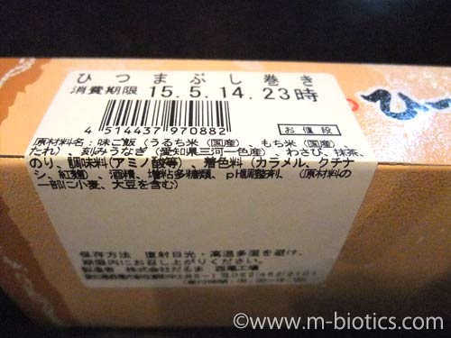 ひつまぶし巻き 原材料