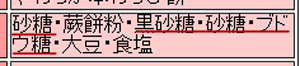 わらび餅 原材料