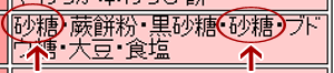 わらび餅 原材料