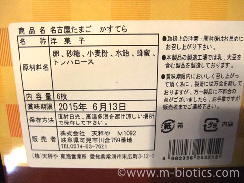名古屋コーチン卵 カステラ