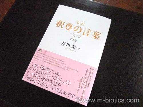 柔訳 釈尊の言葉