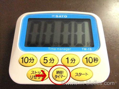 キッチンタイマー SATOデカタイマー