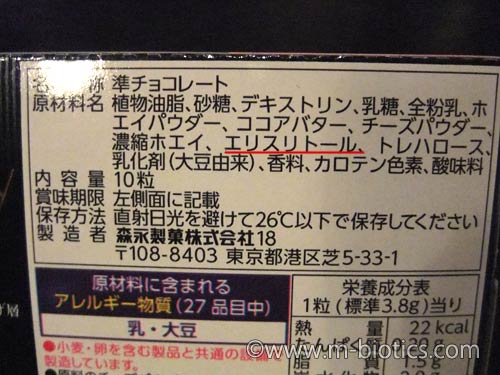 森永 ベイク クリーミーチーズ