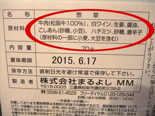 まるよし 松阪牛しぐれ煮