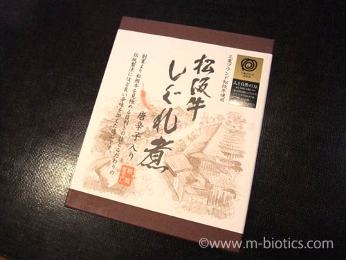 まるよし 松阪牛しぐれ煮
