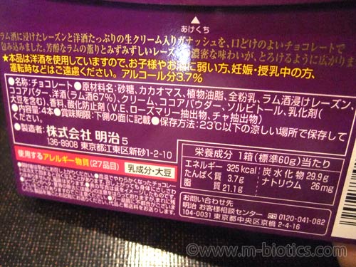 明治 メルティーキッス くちどけラム&レーズン