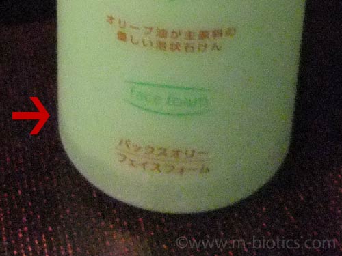 パックスオリーフェイスフォーム 詰め替え