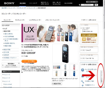 ソニー ICレコーダー ICD-UX533F