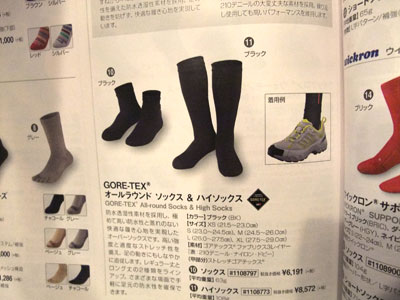 モンベル 防水 オーバーソックス