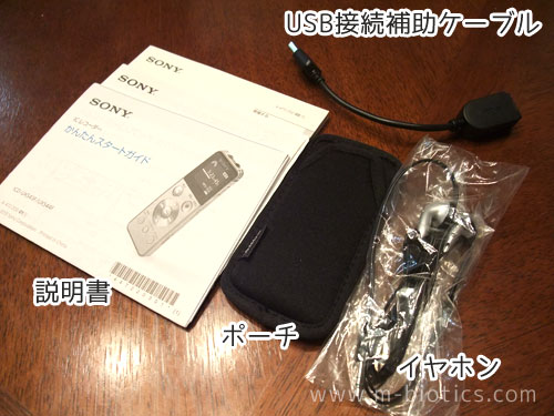 ソニー ICレコーダー ICD-UX543F セピアブラウン