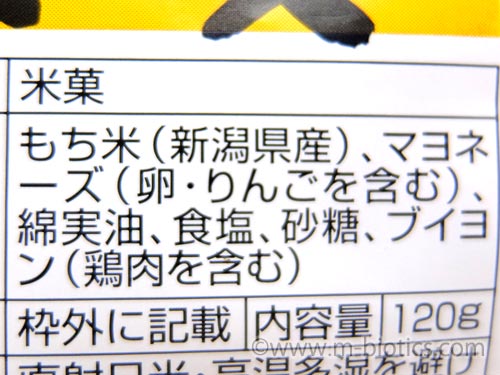 創健社　マヨネーズおかき