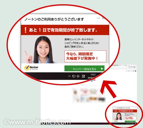 ノートンセキュリティの有効期限を延長しようとしたら課金ページに飛ばされた プロダクトキー入力場所はどこか 罠すぎる 健康探究ブログ