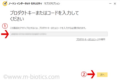 ノートンセキュリティの有効期限を延長しようとしたら課金ページに飛ばされた プロダクトキー入力場所はどこか 罠すぎる 健康探究ブログ