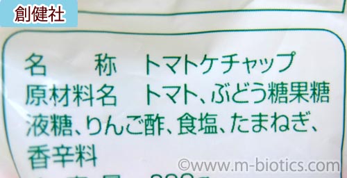 ケチャップ　マルシマ　オーサワ　ヒカリ　創健社　食べ比べ