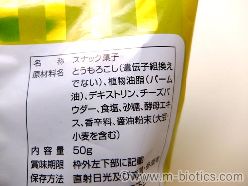 明治カールの代替品になり得る 創健社の コーンスナック ほんのりかるいチーズ味 が美味しい 健康探究ブログ