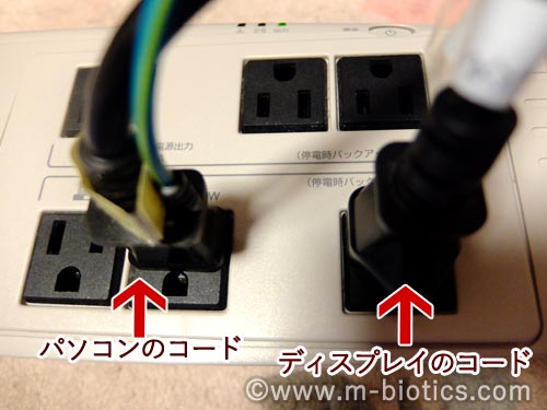 UPS　無停電電源装置　バッテリー交換の方法　サンワサプライ　オムロン