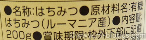 山田養蜂場　有機アカシア蜂蜜　シナモンハニートースト