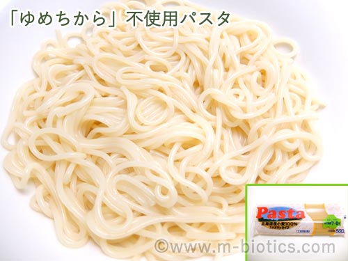 北のパスタ　ゆめちからブレンド　きたほなみ