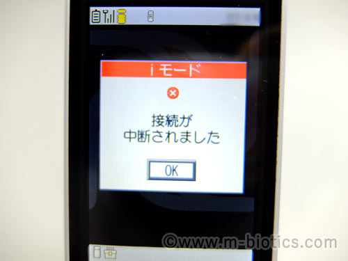 インターネット つながらない bbexcite メンテナンス