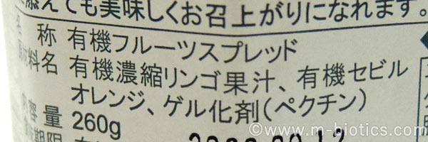 フィオールディフルッタ セビルオレンジ