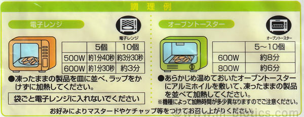 こだわりのチキンナゲット 秋川牧園