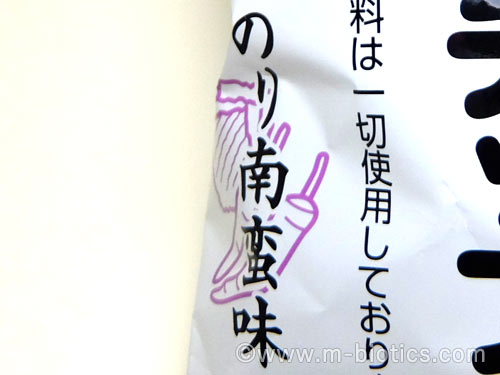 深川油脂 のり南蛮 ポテトチップス