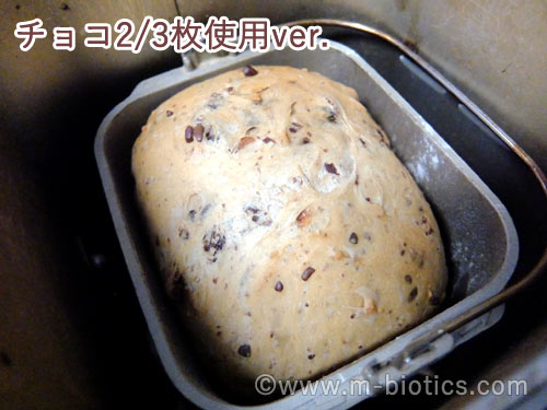 板チョコ ブラックチョコ 食パン レーズン くるみ ホームベーカリー