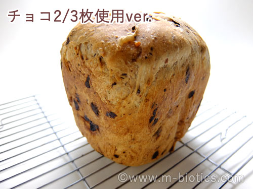 板チョコ ブラックチョコ 食パン レーズン くるみ ホームベーカリー