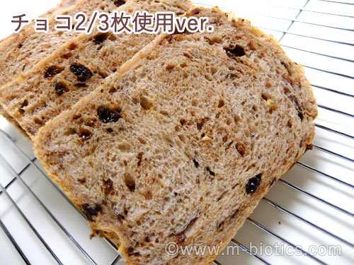 板チョコ ブラックチョコ 食パン レーズン くるみ ホームベーカリー