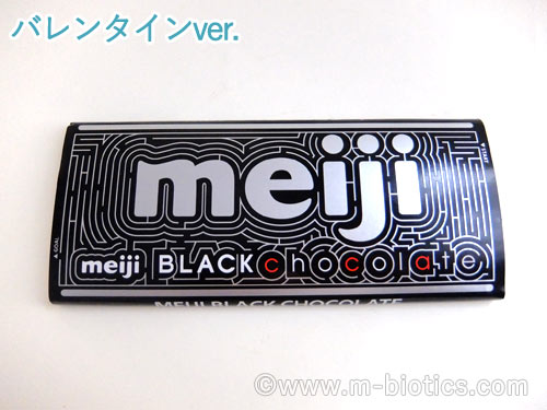 明治ブラックチョコ　バレンタイン