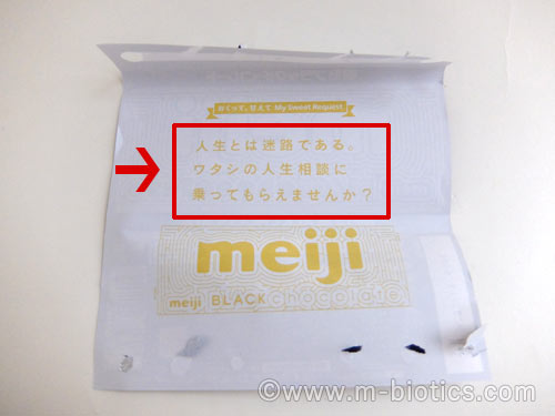 明治ブラックチョコ バレンタイン