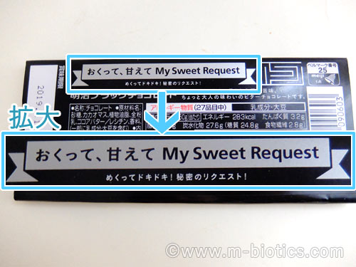 明治ブラックチョコ バレンタイン