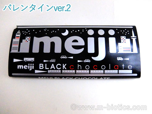 明治ブラックチョコ バレンタイン