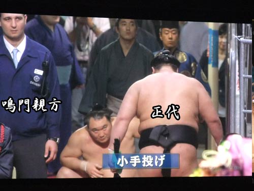 正代　常幸龍