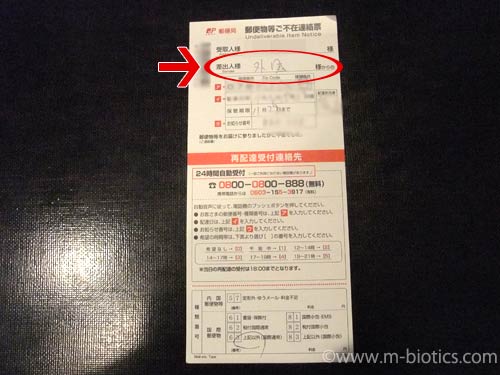 不在通知 差出人 外国
