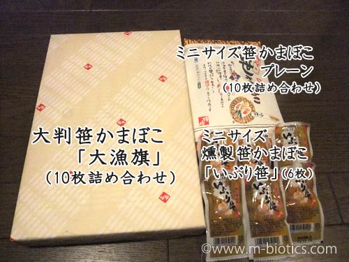 大漁旗 無添加 笹かまぼこ