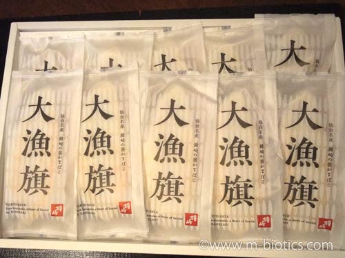 大漁旗 無添加 笹かまぼこ
