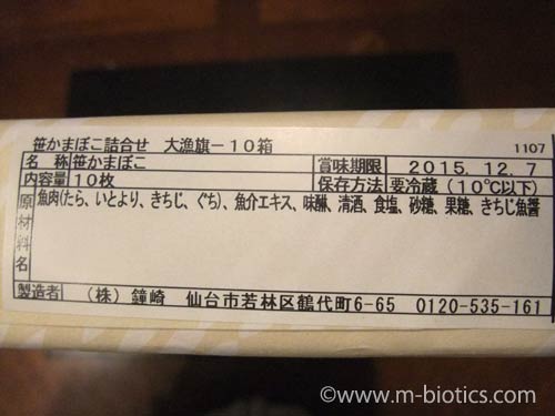大漁旗 無添加 笹かまぼこ