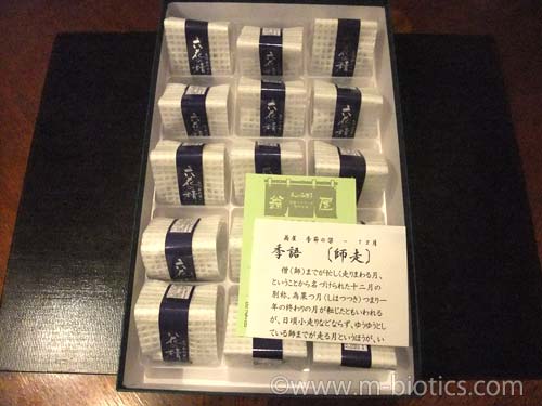 和生菓子 六花の精 翁屋