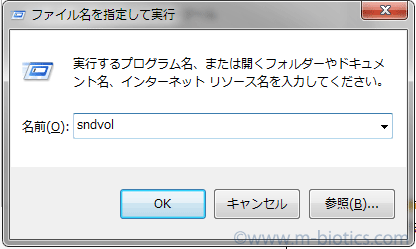 パソコン　音量ミキサー　開かない