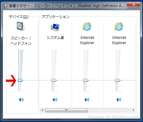 パソコン　音量ミキサー　開かない