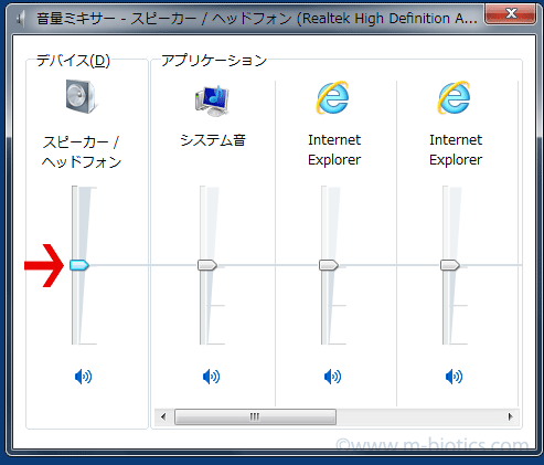 パソコン　音量ミキサー　開かない