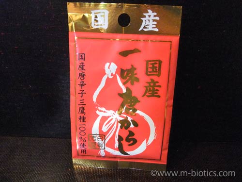 国産 一味唐辛子 日賀志屋