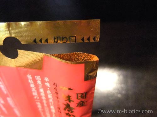 国産 一味唐辛子 日賀志屋