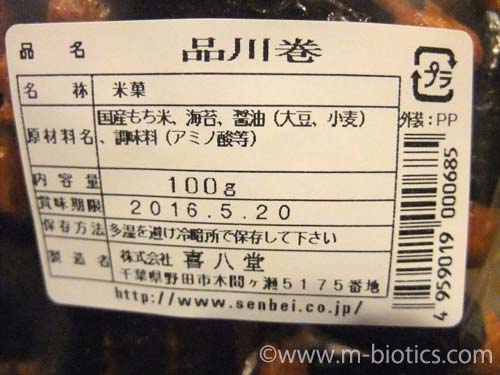 国産 無添加 せんべい