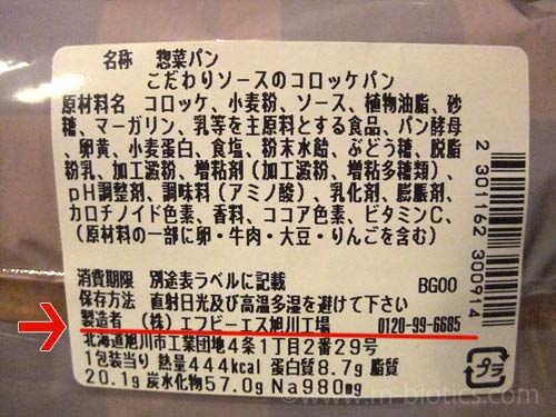 麦チェン セブンイレブン