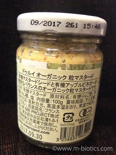 ドゥルイ オーガニック 粒マスタード