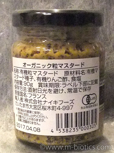 ナイキフーズ　オーガニック粒マスタード