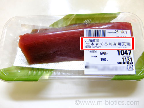 北海道産 天然の本生マグロ をスーパーで発見 念願の鉄火丼を作る 健康探究ブログ
